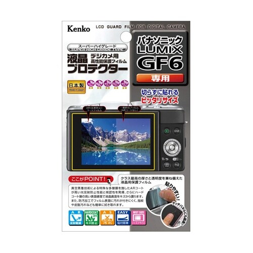 液晶保護フィルム パナソニック LUMI