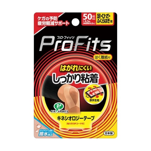 プロ・フィッツ キネシオロジーテープしっ
