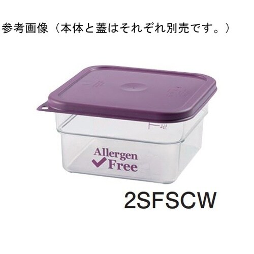 キャンブロ アレルゲンフリーコンテナー蓋