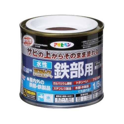 AP水性高耐久鉄部用 1/5L チョコレ