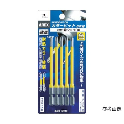 カラービット5本組 段付+2×65 AC