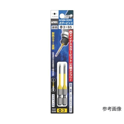 片頭ドライバービット 刃先−3×全長65