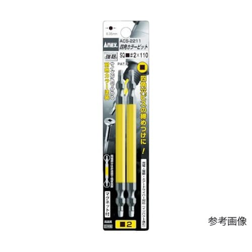 四角カラービット2本組 ■#3×150