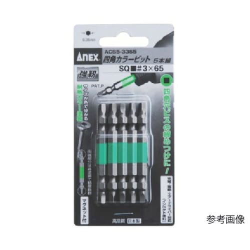 四角カラービット5本組 ■#3×65 A