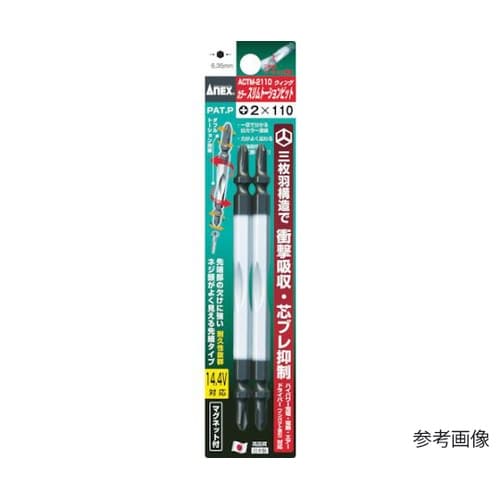 カラースリムトーションビット2本組 +2