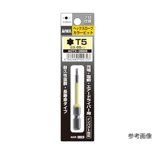 ヘクスローブカラービット1本組 T5×6