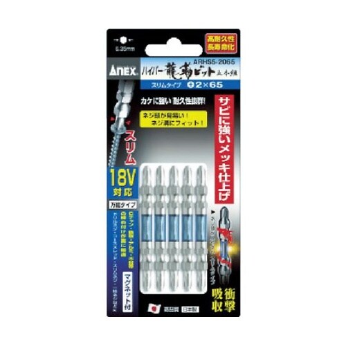 ドライバービット(トーションタイプ)ハイ