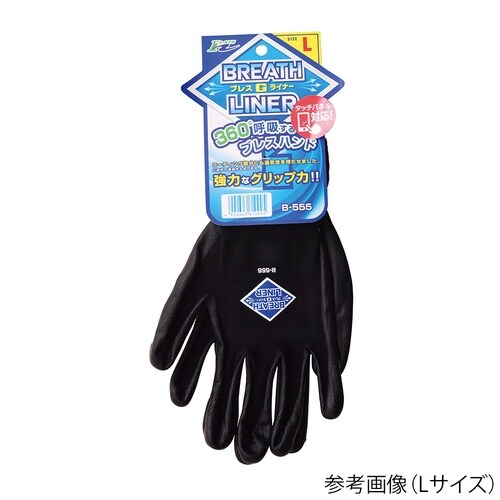 ブレスGライナーLL B−555