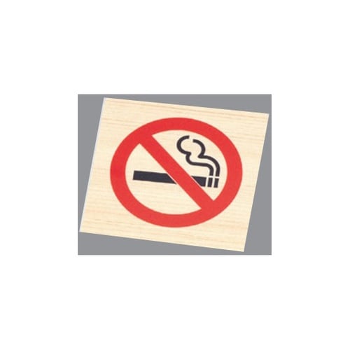 禁煙プレート(白木タイプ)中 IP−52