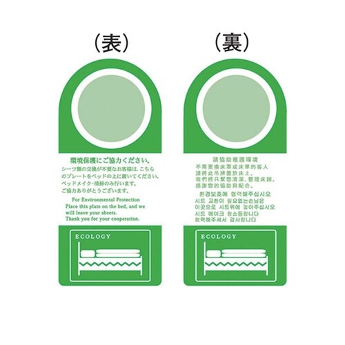 えいむ エコプレート(シーツ取替不要4ヶ