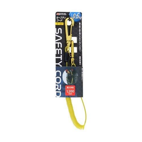 セーフティコード0.5kg ゴールド