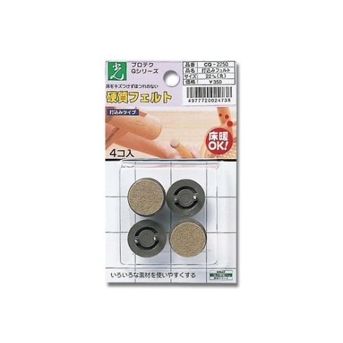 打込フェルト ブラウン 22mm丸 4個