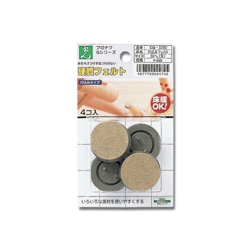 打込フェルト ブラウン 32mm丸 4個
