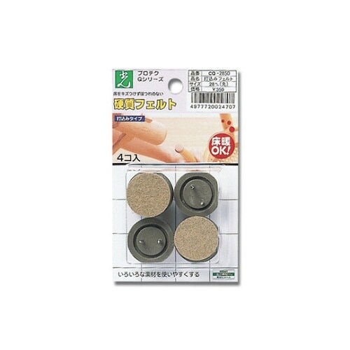 打込フエルト ブラウン 28mm丸 4枚