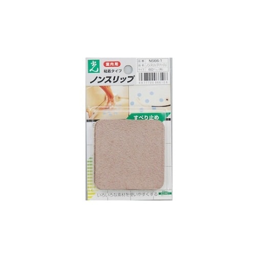 ノンスリップ 60mm角 ベージュ 6個