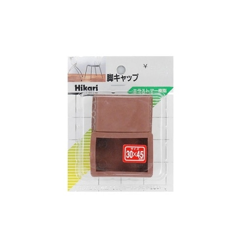 イス脚キャップ 30×45×26mm 茶