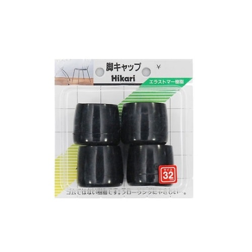 イス脚キャップ(パイプ用)黒丸 32mm