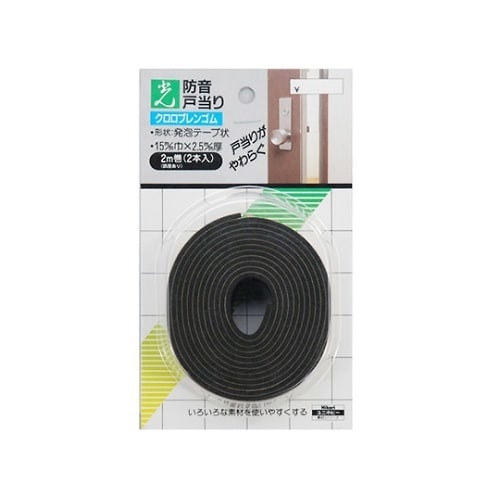 防音戸当たりテープ 2.5×15ミリ×2