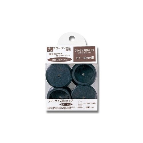 フリーサイズフェルト付脚キャップ 27ー