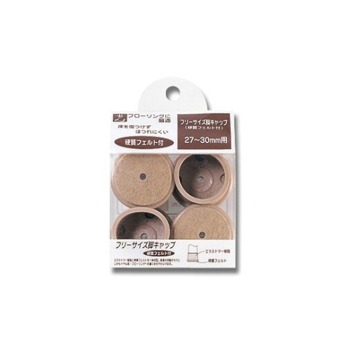 フリーサイズフェルト付脚キャップ 27ー