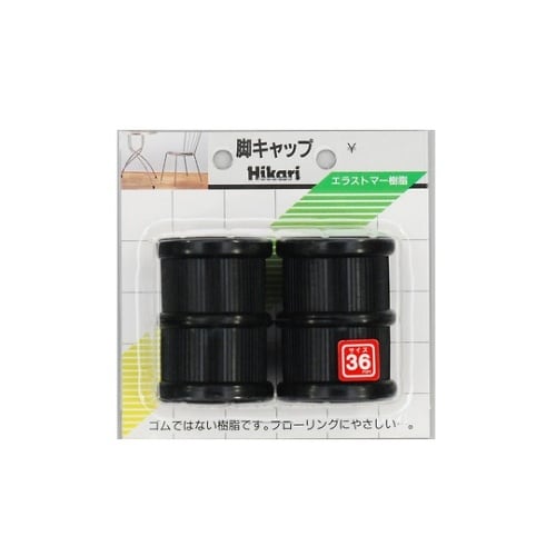 イス脚キャップ 丸 36ミリ 黒 4個入