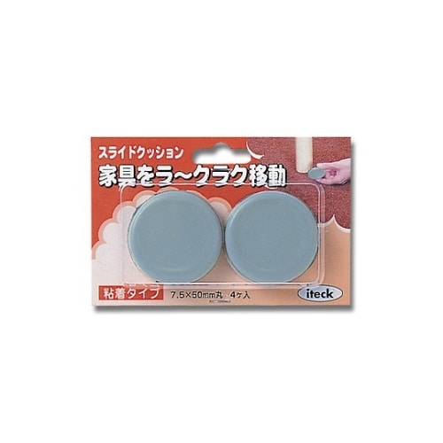 スライドクッションタイプ 丸 50ミリ