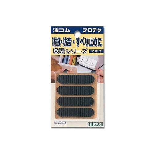 波ゴム 3×13×55ミリ 黒 4個入