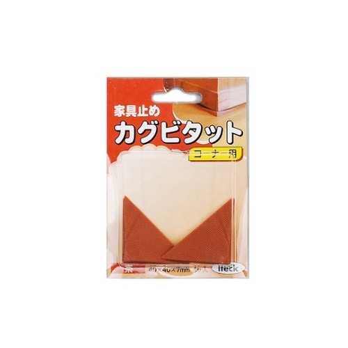 三角倒れ防止 4個入 KSC−44