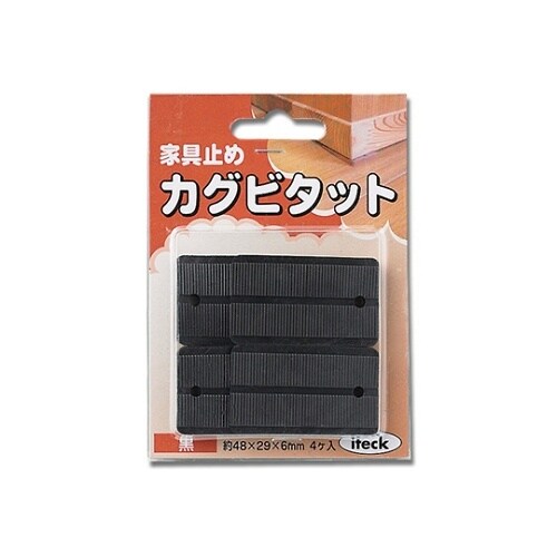 家具ビタット 黒 4個入 KBB−30