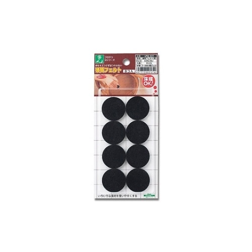 硬質フェルト 丸 32ミリ ブラック 8