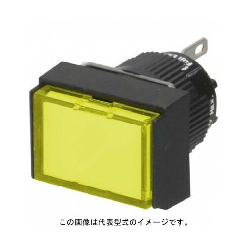 コマンドスイッチφ16 長角平形表示灯