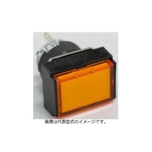 コマンドスイッチφ16 長角平形表示灯