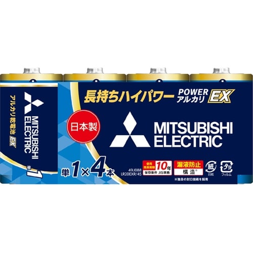 アルカリ乾電池EXRシリーズ 単1形 4