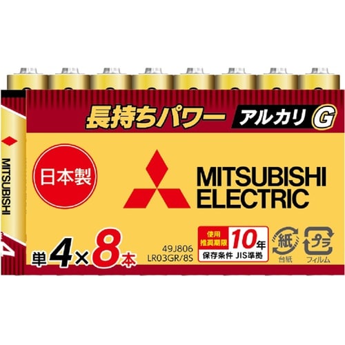 アルカリ乾電池GRシリーズ 単4形 8本