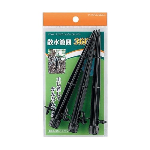 ミニスプリンクラー(スパイク) 577−