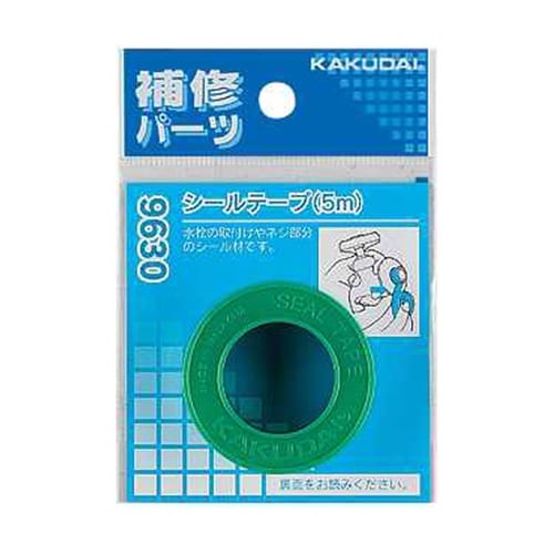 シールテープ/5m 9630