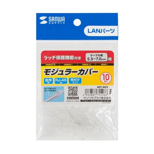 モジュラーカバー(先付けタイプ) ADT