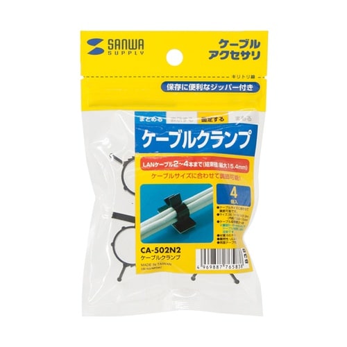 ケーブルクランプ CA−502N2