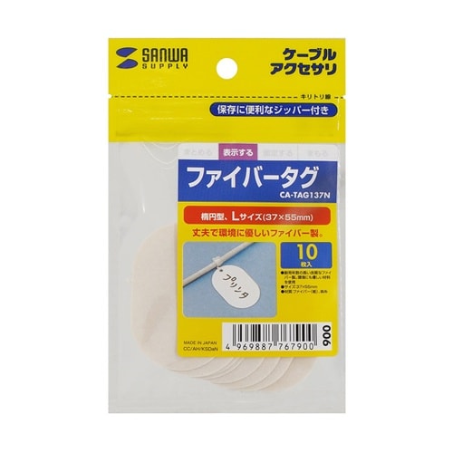ファイバータグ CA−TAG137N