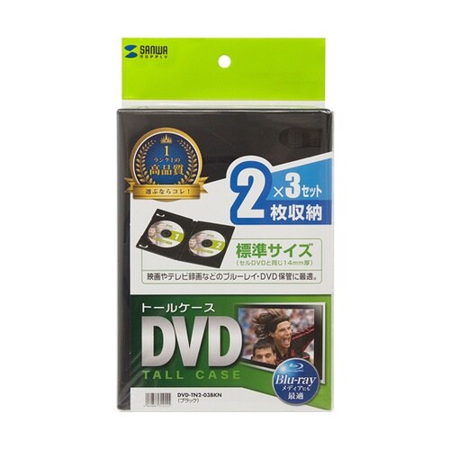 DVDトールケース(2枚収納・3枚セット