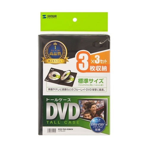 DVDトールケース(3枚収納・3枚セット