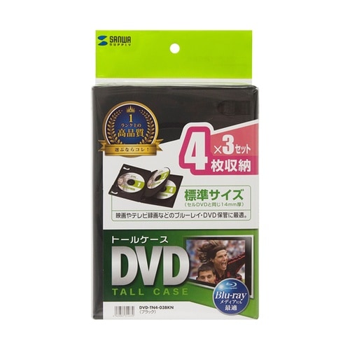 DVDトールケース(4枚収納・3枚セット