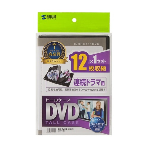 DVDトールケース(12枚収納・ブラック