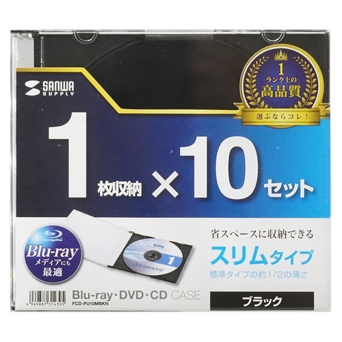 Blu−ray・DVD・CDケース(スリ