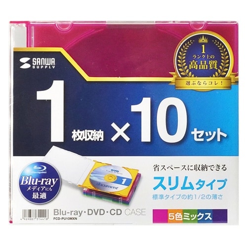 Blu−ray・DVD・CDケース(スリ