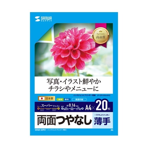 インクジェット両面印刷紙・薄手 JP−E