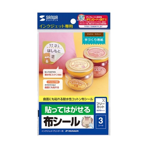 インクジェット用コットン布シール JP−