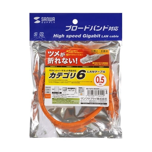 つめ折れ防止カテゴリ6LANケーブル K