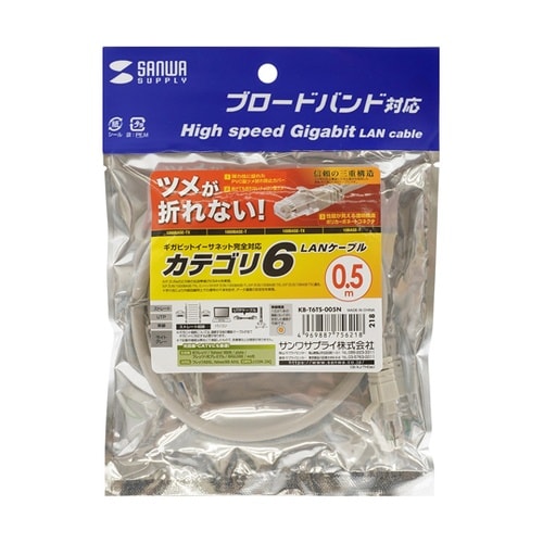 つめ折れ防止カテゴリ6LANケーブル K