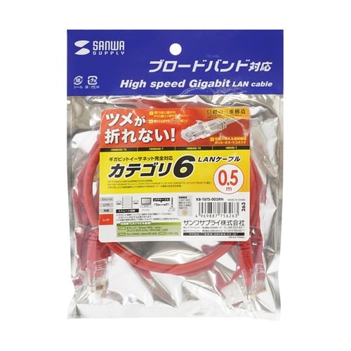 つめ折れ防止カテゴリ6LANケーブル K